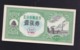 CHINA CHINE CINA 1975 One Beijing Shopping Voucher - Historische Dokumente