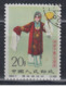 PR CHINA 1962 - Stage Art Of Mei Lan-fang CTO OG VF - Gebraucht