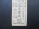 China Alter Beleg / Kleiner Zettel Mit Rotem Stempel / Lesezeichen ?? Interessant? - Lettres & Documents