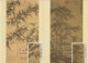 Carte Maximum TAIWAN N°Yvert 1257/1260 (Musée Taipeh- Tableaux Anciens Chinois) 4 Cartes Obl Sp 1er Jour - Cartes-maximum
