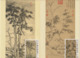 Carte Maximum TAIWAN N°Yvert 1257/1260 (Musée Taipeh- Tableaux Anciens Chinois) 4 Cartes Obl Sp 1er Jour - Maximumkarten