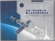 2012 China The Rendezvous And Docking Of ShenZhou IX Spacecraft And TianGong-1 Special Folder(Hologram Words) - Asia