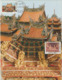 Carte Maximum TAIWAN N°Yvert 1427/1430 (Temple De SANHSIA) 4 Cartes Obl Sp 1er Jour - Maximum Cards