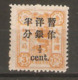 Timbre De 1897 ( Chine / Dragon ) - Neufs