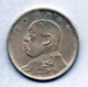 CHINA - REPUBLIC, 20 Cents, Silver, Year 3 (1914), KM #327 - China