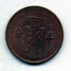 CHINA - REPUBLIC, 1 Cent, Bronze, Year 1948, KM #363 - China