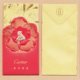 CC Chinese New Year 'CARTIER’ 'OR JAUNE' NOUVEL AN CHINOIS Cards CNY 2019 - Modernas (desde 1961)