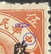 ERRORS--China North-Eastern Provinces  1948 Dr Sun Yat-sen $ 8000 On 50c Orange - Nordostchina 1946-48