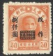 ERRORS--China North-Eastern Provinces  1948 Dr Sun Yat-sen $ 8000 On 50c Orange - Cina Del Nord-Est 1946-48