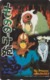 Télécarte Japon / 110-016 - MANGA MIYAZAKI - PRINCESS MONONOKE & LOUP WOLF - Japan ANIME Phonecard MOVIC - 11761 - BD
