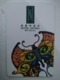 Macau Hotel Key,  Hotel Sintra Macau, (1pcs) - Hotel Keycards