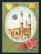 Saudi Arabia Old Picture Eid Greeting Card Holy Mosque Kaaba Mecca Islamic View Card Size 16  X 11 1/2  Cm - Saudi Arabia