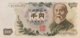 Japan 1.000 Yen, P-96d (1963) - UNC - Japan