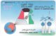 KUWAIT A-291 Optical Comm. - Flag Of Kuwait - Used - Kuwait