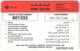 KUWAIT A-297 Prepaid Sprint - Architecture, Building - Used - Kuwait