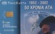 GRECIA. X1451. 50 Years ATA - Tactic Aviation Headquarters. 06/2002. (223). - Army