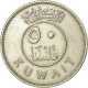 Monnaie, Kuwait, Jabir Ibn Ahmad, 50 Fils, 1976/AH1396, TTB, Copper-nickel - Koweït