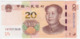 China P NEW - 20 Yuan 2019 - UNC - Cina