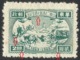 ERRORS--CHINA--1949-- East China 1949 Transportation And Tower--MNG-Mint No Gum - Plaatfouten En Curiosa