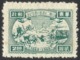 Delcampe - ERRORS--CHINA--1949-- East China 1949 Transportation And Tower--MNG-Mint No Gum - Errors, Freaks & Oddities (EFO)