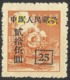 ERRORS--NORTHERN CHINA--1951--MNG--Mint No Gum - Chine Du Nord 1949-50