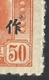ERRORS--China North-Eastern Provinces  1948 Dr Sun Yat-sen $ 8000 On 50c Orange--MNG-Mint No Gum - Nordostchina 1946-48