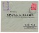 1933 YUGOSLAVIA, MONTENEGRO, PODGORICA, POSTER STAMP, STATIONERY SUPPLIERS, PERO VUKOTIC - Covers & Documents