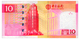 MACAO BOC 10 PATACAS 2013 Pick 108b Unc - Macau