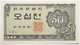 Corée Du Sud - 50 Jeon - 1962 - PICK 29a - NEUF - Corea Del Sur