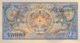 Bhutan 1 Ngultrum, P-12a (1986) - UNC - Sign.1 - Bhutan