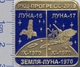 450-9 Space Russian Pin. Luna-16,-17 Lunokhod Soviet Moon Program Space Center "Progress" Samara 2019 - Space