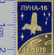 450-11 Space Russian Pin. Luna-16 Soviet Moon Program - Space