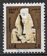 Egypt 2013. Scott #2109 (U) Akhenaten - Used Stamps