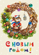 2019-322 Postal Card Without Stamp Russia Happy New Year! Christmas Wreath. The Year Of The Mouse - Rusia