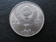 USSR Soviet Russia 40 Years Of Victory Over Fascist Germany 1 Ruble 1985 - Russland