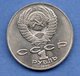 Russie  -  1 Rouble  1990   - Km # 257 -  état  SUP - Russie