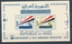 Irak/Iraq 1967 Mi: Block 10 Yt:  (PF/MNH/Neuf Sans Ch/nuovo Senza C./**)(4932) - Irak