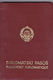 SFRJ  - YUGOSLAVIA  - DIPLOMATIC PASSPPORT  - SON OF YU CONSUL IN TRIESTE, ITALIA  - 1969  - DIPLOMATIC VISA  3 YEAR - Historische Dokumente