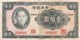 China 100 Yuan, P-243a (1941) - Fine - China