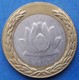 IRAN - 250 Rials SH1378 (1999AD) KM# 1262 Islamic Republic Since 1979 Bi-metallic - Edelweiss Coins - Iran