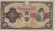 BILLETE DE CHINA DE 10 YEN DEL AÑO 1938  (BANKNOTE) - China