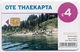 Greece Phonecard - Used X2320 - Greece