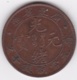 KWANGTUNG PROVINCE, 10 Cash ND (1900-06), Copper, Y# 193 - China