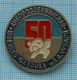 USSR / Badge / Soviet Union / UKRAINE. Sewing Factory 50 Years. Elephant. Dneprodzerzhinsk. - Tiere