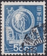 Japon, 1948-49, 500y, Métallurgie (Yvert 402) - Used Stamps