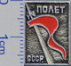 86 Space Soviet Russian Pin. Satellite Polyot-1 (1963) - Raumfahrt