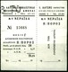 GREECE 1970s? PIRAEUS - POROS Neraida Ferry Ticket With Creases - Europe