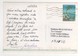 Beau Timbre , Stamp Yvert N° 2167 Sur Cp , Carte Postale , Postcard Du 21/07/2003 - Briefe U. Dokumente