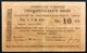 Armenia 10 Rubles Rubli 1919 Pick#2 Lotto 3035 - Armenia