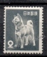 Japan - Japon 1953 Yvert 538, Definitive. Akita Dog - MNH - Ungebraucht